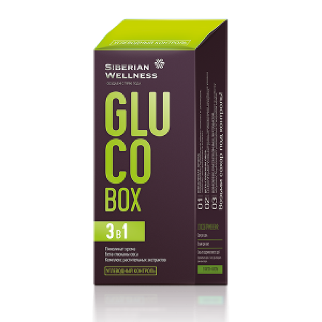 Siberian Wellness GLUCO Box
